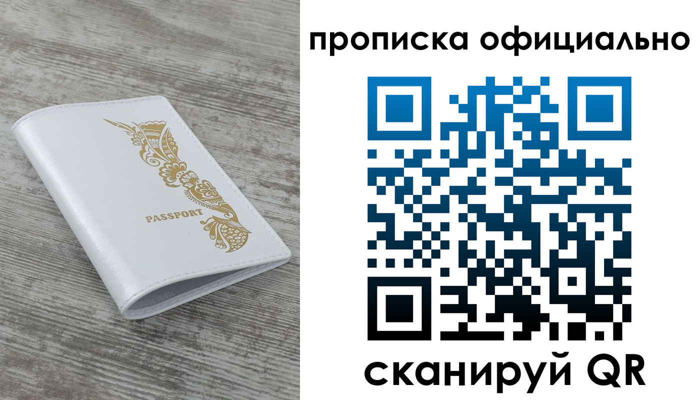 пропишу в квартире в Нурлате