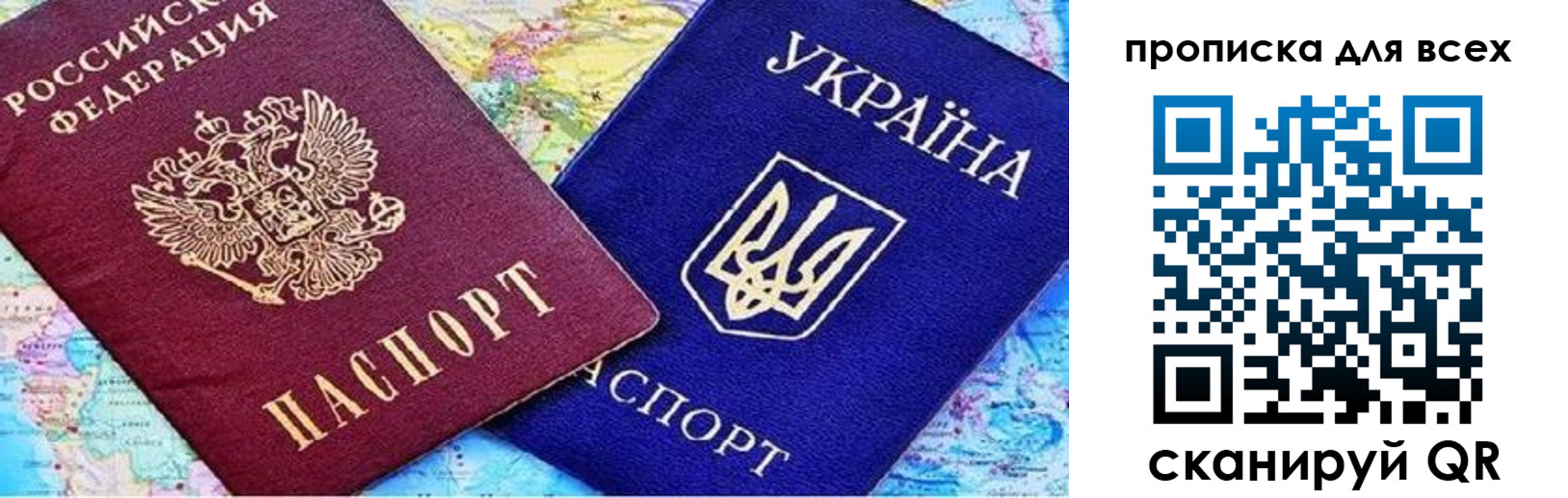 прописка в Нурлате
