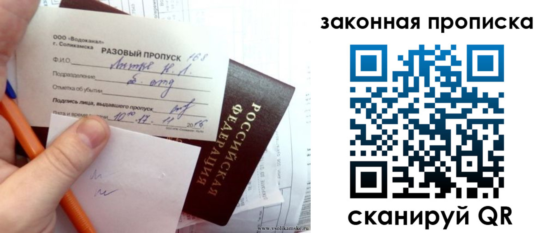 временная регистрация для школы в Нурлате