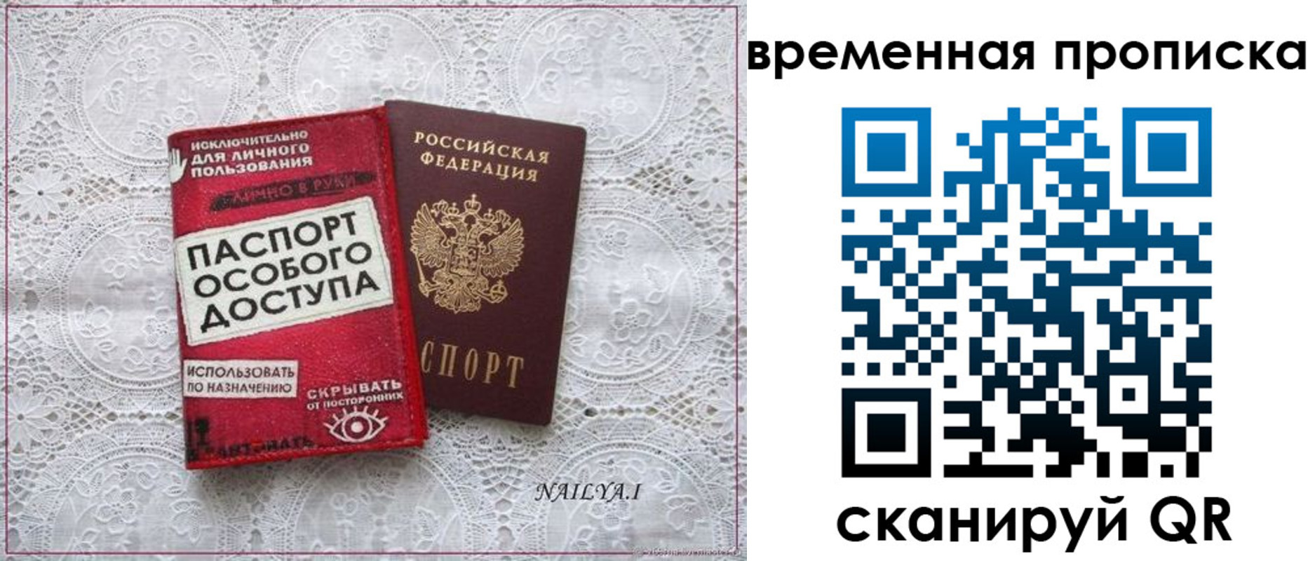 временная регистрация собственник в Нурлате