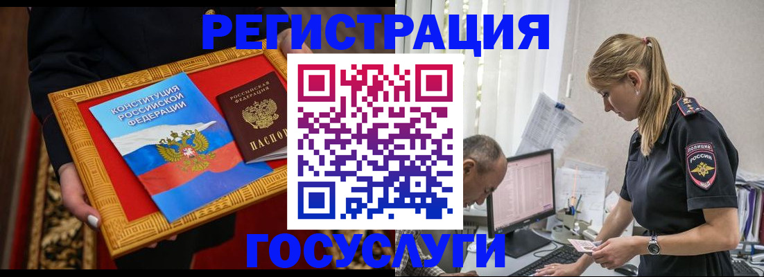 прописка иностранных граждан в Нурлате