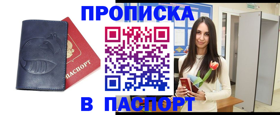 регистрация в Нурлате