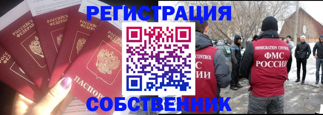 временная регистрация в квартире в Нурлате